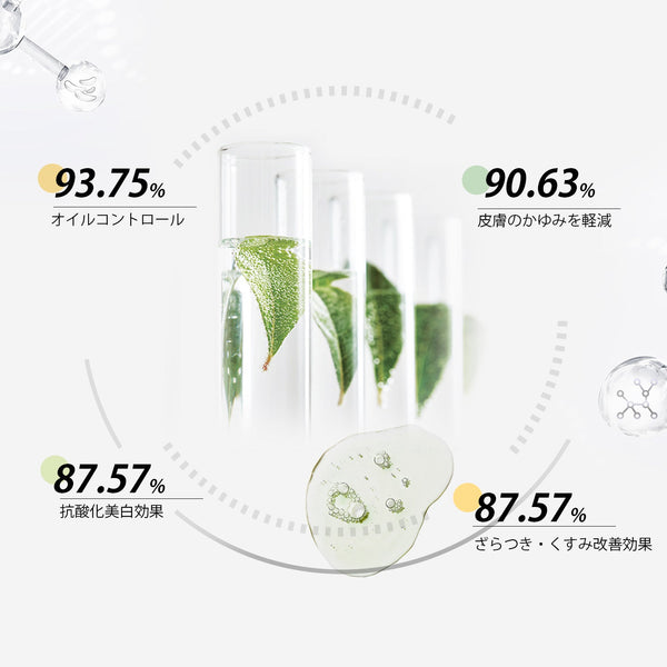 MITOMO 日本製 緑茶 スキンケア 潤い 保湿 フアンペアボトル10mlエキス【EXSA00003-01-010】