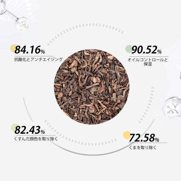 MITOMO 日本製プーアル茶スキンケア 潤い 保湿 フアンペアボトル10mlエキス【EXSA00003-07-010】