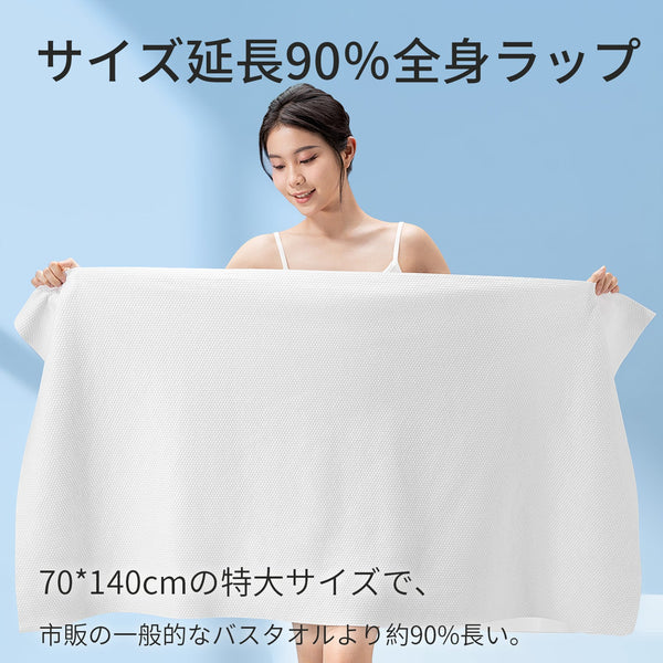 超吸水・速乾!圧縮バスタオル - 便利で衛生的な使い捨てタオル【MTHA00002-01-001x001】