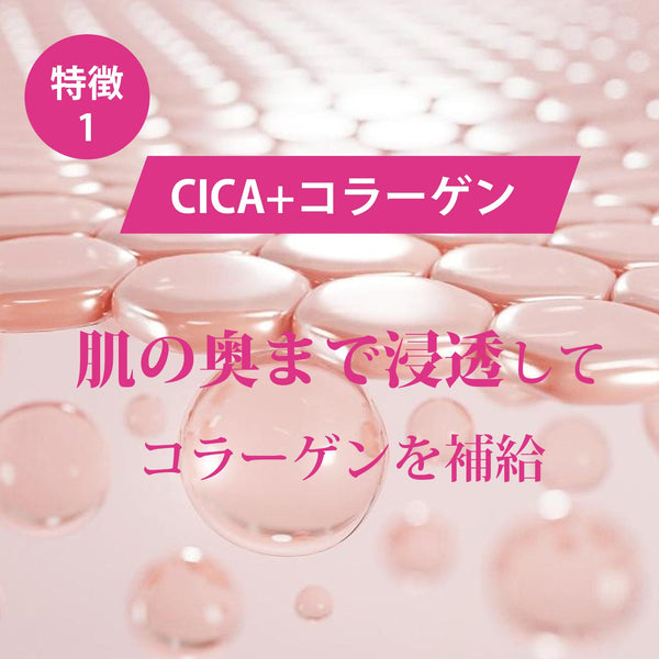 肌をしっかりと守る力、コラーゲンシカⅡ化粧水<日本製>【CCSA00002-A-500】