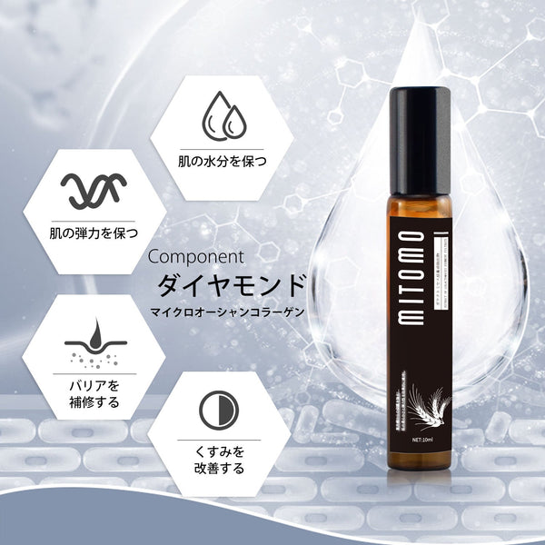 MITOMO 日本製ダイヤモンドスキンケア 潤い 保湿 フアンペアボトル10mlエキス【EXSA00007-02-010】