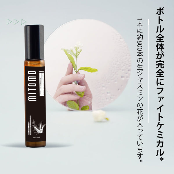 MITOMO 日本製ソケイ花エキススキンケア 潤い 保湿 フアンペアボトル10mlエキス【EXSA00003-04-010】