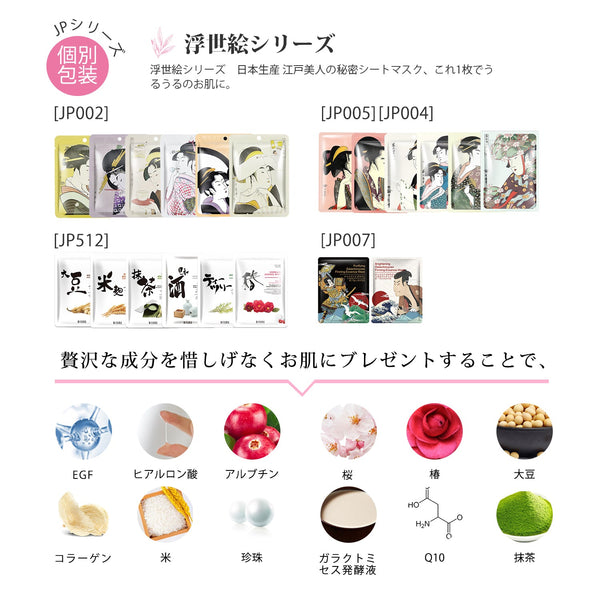 <日本製>美友 肌サプリエッセンスマスク個別福袋 100枚- 肌を輝かせる秘密!高濃度保湿成分で潤い満点!【 LBPRHS0100】