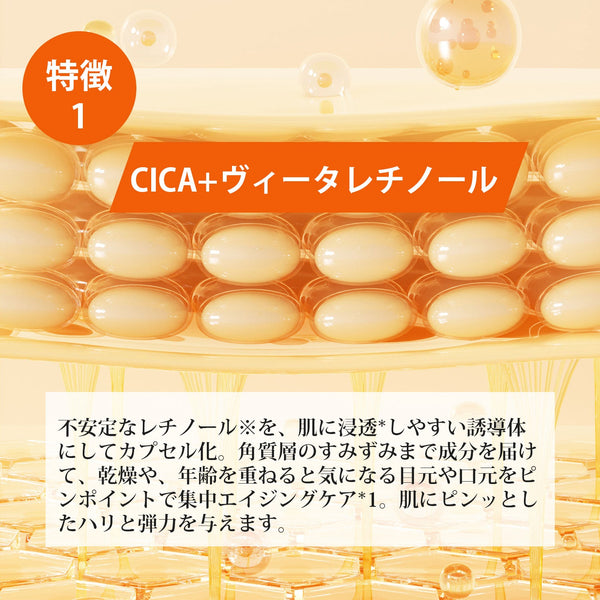美肌再生、ヴィータレチノールシカⅡ化粧水<日本製>【CCSA00002-D-500】