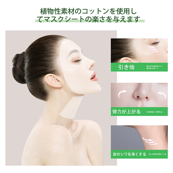 MITOMO  <日本製> ドクダミ フェイス&ネックマスクパック – 豊かな潤いで美しい肌を育む!【DMSS00001-A-033】