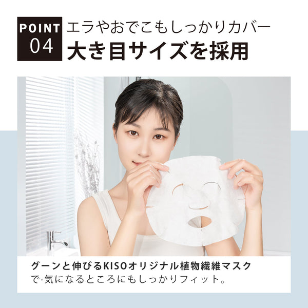 MITOMO <日本製>ナチュラルジャスミンスージングモイスチャライジングフェイシャルエッセンスマスク- 肌に優しく癒しと潤いを与えるジャスミンマスク【MTSA00605-C-3】