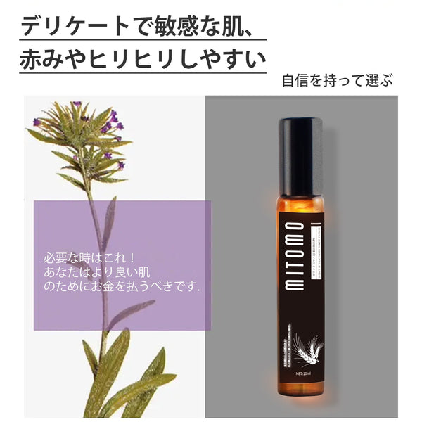 MITOMO 日本製ムラサキ根エキススキンケア 潤い 保湿 フアンペアボトル10mlエキス【EXSA00003-11-010】
