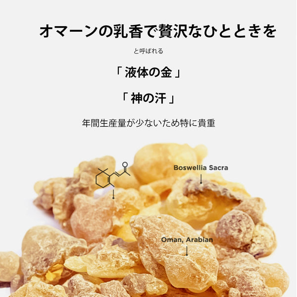 MITOMO 日本製 ボスウェリアセラタ樹脂エキススキンケア 潤い 保湿 フアンペアボトル10mlエキス【EXSA00003-05-010】