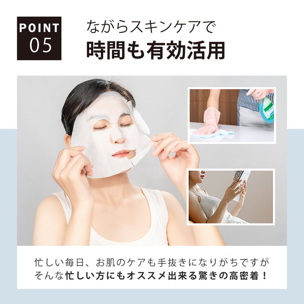 MITOMO <日本製>ナチュラルグリーンティーモイスチャライジングフェイシャルエッセンスマスク- 肌を癒すグリーンティー配合マスク【MTSA00605-C-0】