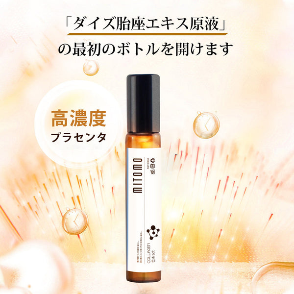 MITOMO 日本製ダイズ胎座エキススキンケア 潤い 保湿 フアンペアボトル10mlエキス【EXSA00006-03-010】