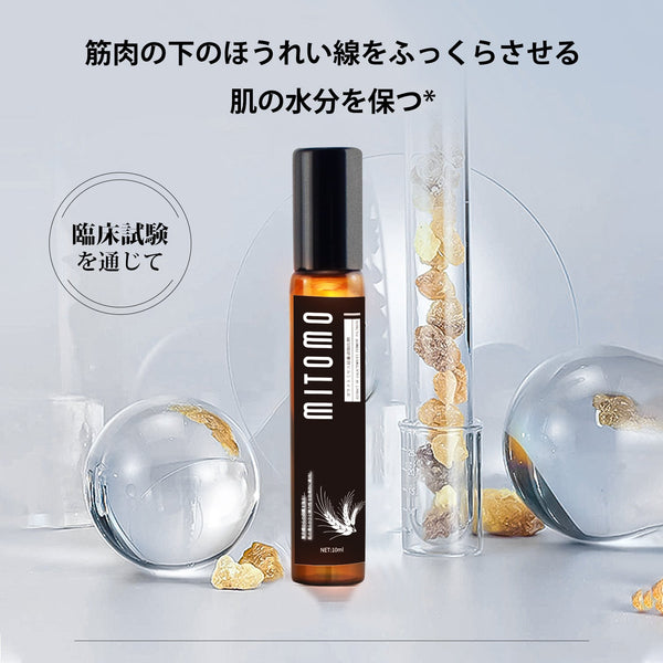 MITOMO 日本製 ボスウェリアセラタ樹脂エキススキンケア 潤い 保湿 フアンペアボトル10mlエキス【EXSA00003-05-010】