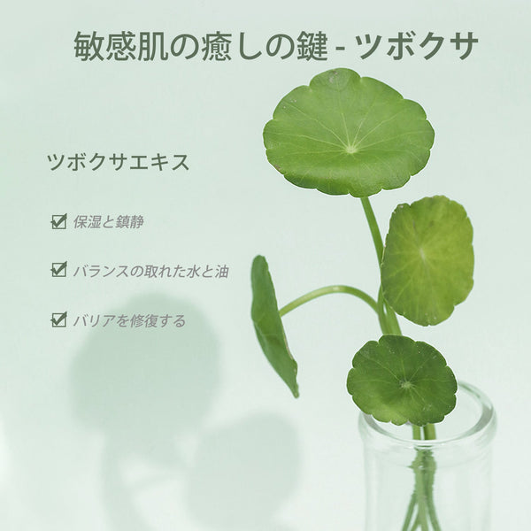 MITOMO 日本製ツボクサエキススキンケア 潤い 保湿 フアンペアボトル10mlエキス【EXSA00003-17-010】