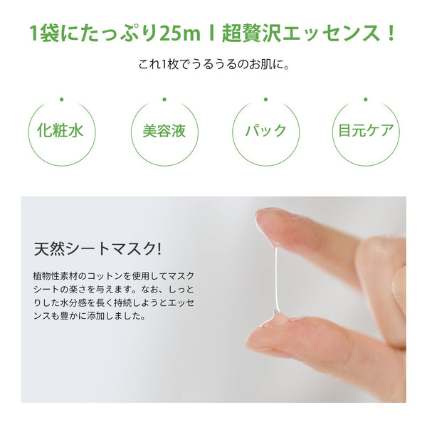 MITOMO  <日本製> ドクダミフェイスマスクパック- 豊富なドクダミエキスで肌を満たす!透明感を引き出す毎日のスキンケアアイテム【DMSS00001-A-027】