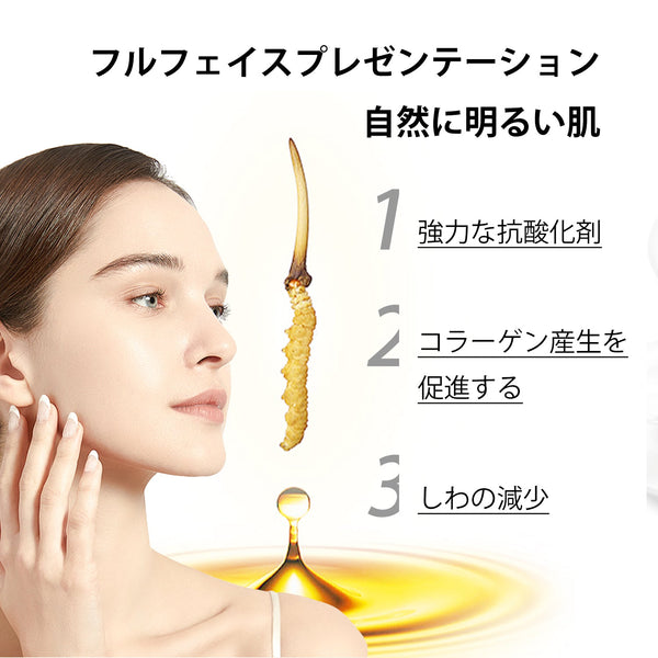 MITOMO 日本製フユムシナツクサタケエキススキンケア 潤い 保湿 フアンペアボトル10mlエキス 【EXSA00003-02-010】