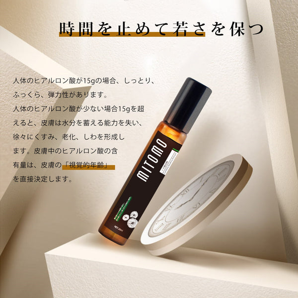 MITOMO 日本製ヒアルロン酸Naエキススキンケア 潤い 保湿 フアンペアボトル10mlエキス【EXSA00006-08-010】