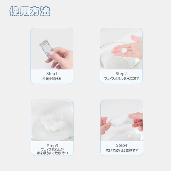 2週間圧縮チップフェイスタオルセット(15枚入/15 EA)-衛生的で便利な使い捨てタオル【MTHA00004-01-001x015】