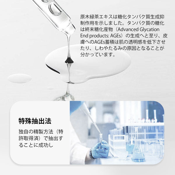 MITOMO 日本製 緑茶 スキンケア 潤い 保湿 フアンペアボトル10mlエキス【EXSA00003-01-010】