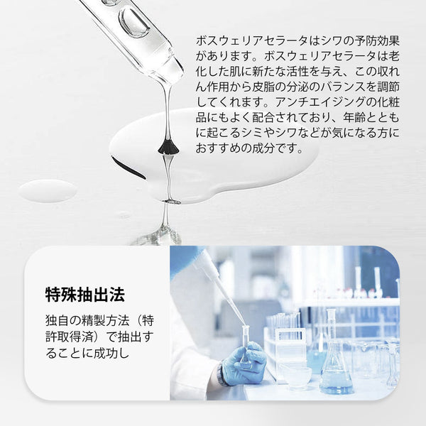 MITOMO 日本製 ボスウェリアセラタ樹脂エキススキンケア 潤い 保湿 フアンペアボトル10mlエキス【EXSA00003-05-010】