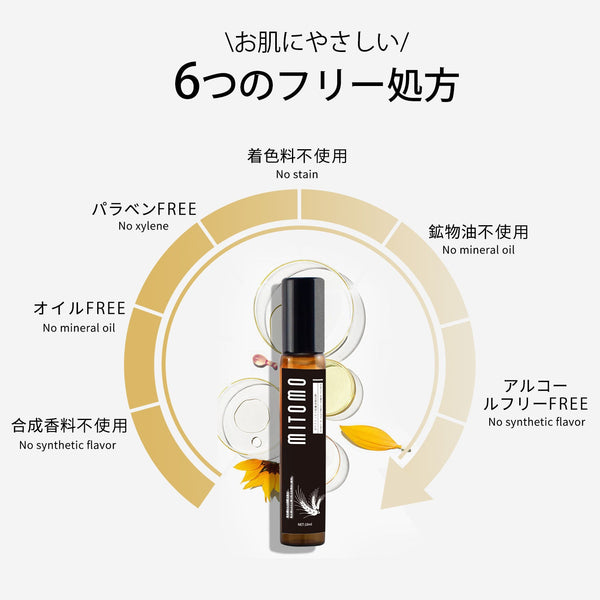 MITOMO 日本製 竹炭 スキンケア 潤い 保湿 フアンペアボトル10mlエキス【EXSA00007-06-010】
