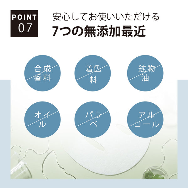 MITOMO <日本製>ナチュラルグリーンティーモイスチャライジングフェイシャルエッセンスマスク- 肌を癒すグリーンティー配合マスク【MTSA00605-C-0】