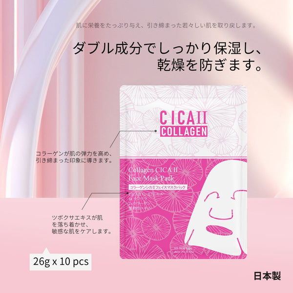 <日本製>ミトモ2倍のコラーゲン&シカフェイスマスクパック- 肌に潤いを与え、肌荒れを鎮静化 【CCSA00002-A-026】