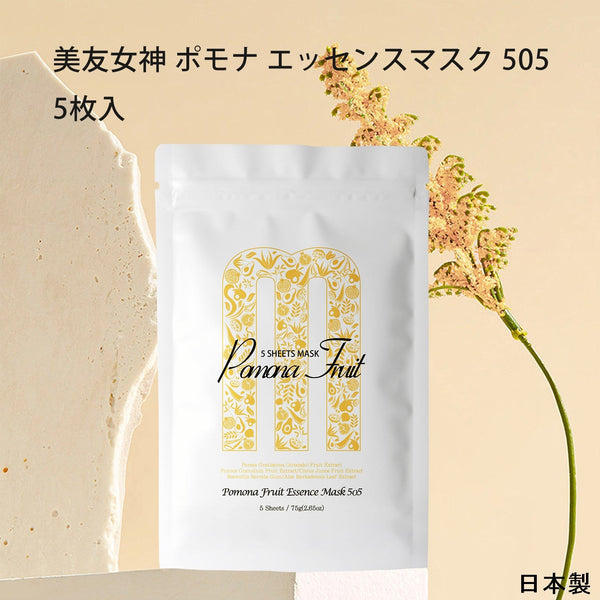 <日本製>美友女神 アボカド+ザクロ+ユズ エッセンスマスク 505(5枚入り)- 自然の恵みで潤い満点の輝きを取り戻そう!【MGSA00505-A-075】
