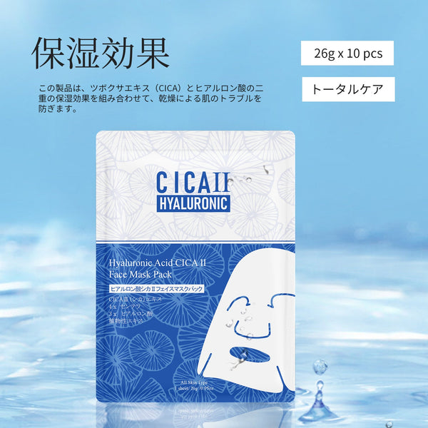 MITOMO  <日本製> 3x シカヒアルロン酸 フェイスマスクパック- 肌に豊かな潤いを与える! 【CCSA00002-B-026】