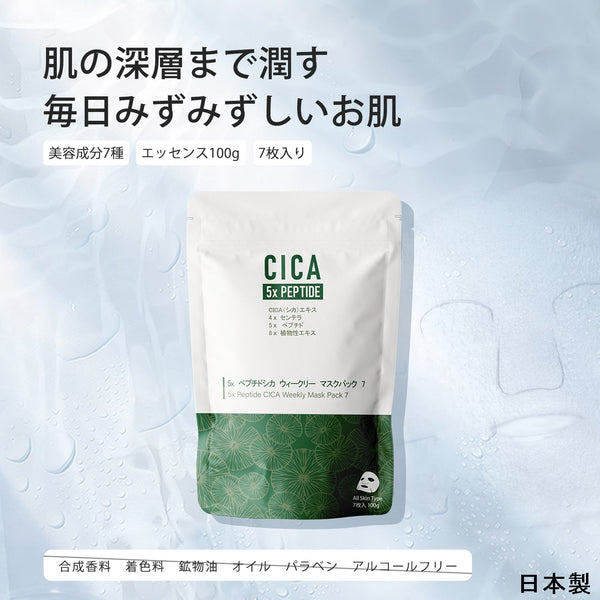 MITOMO <日本製>ペプチドシカ ウィークリー マスクパック 7 - 贅沢なペプチドとシカの恵みで、肌を潤いで満たしリラックスさせる!【CCSA00001-C-100】