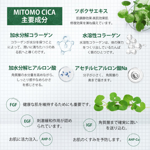 <日本製>ペプチドとシカで肌を活性化する週間マスクパック505【CCSA00505-C-075】