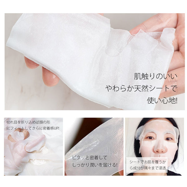MITOMO <日本製>ペプチドシカ ウィークリー マスクパック 7 - 贅沢なペプチドとシカの恵みで、肌を潤いで満たしリラックスさせる!【CCSA00001-C-100】