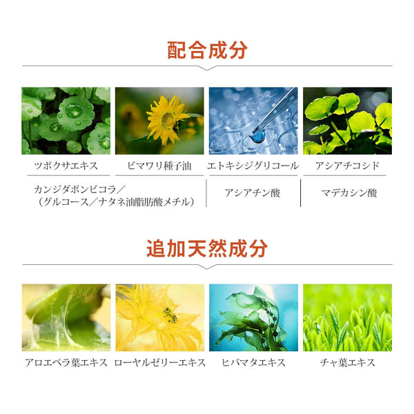<日本製>美容液 レチノール シカ配合 イキイキ肌へ- レチノールとシカで肌再生&鎮静【CCSA00001-D-050】