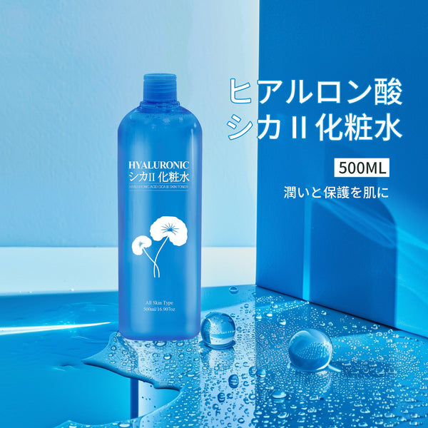 <日本製>潤いと保護を肌に、ヒアルロン酸シカⅡ化粧水【CCSA00002-B-500】