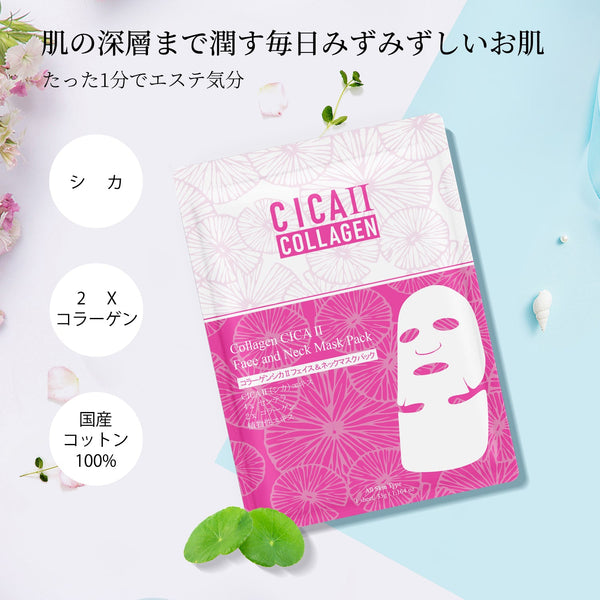 <日本製>美しさを引き出すコラーゲンシカフェイス&ネックマスクパック - 炎症抑制・美白・肌修復効果【CCSS00002-A-033】