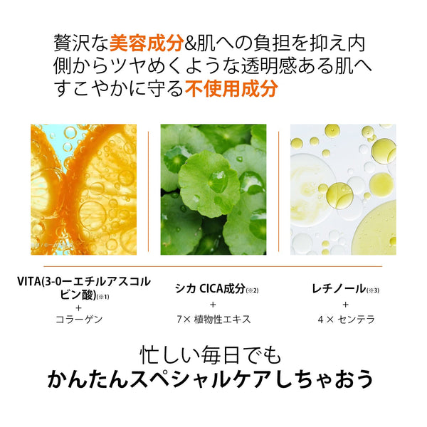 若々しい肌の秘密!ヴィータレチノールシカフェイス&ネックマスクパックⅡ<日本製>【CCSS00002-D-033】