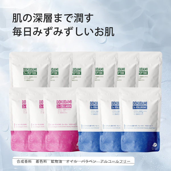 若々しい肌を手に入れましょう!MITOMO CICA コラーゲン ヒアルロン酸 ペプチドx2ウィークリーフェイスマスクパック4コンボセット<日本製>【TMDD00001-07-100】