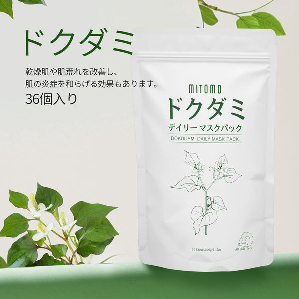 大容量B-type 1個 【9種類から選べる!自由に組み合わせ】 MITOMO公式 35枚入り/ 36枚入り 大容量シートマスク 日本製品質で肌にやさしい