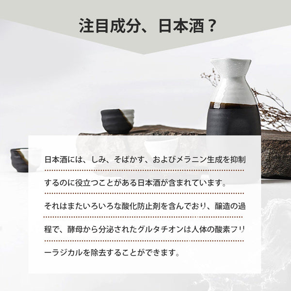 美肌の秘訣!MITOMO 酒フェイシャルエッセンスマスク/30枚<日本製>【JPSS00612-E-5x003】