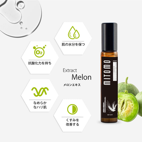MITOMO 日本製 メロンエキス スキンケア 潤い 保湿 フアンペアボトル10mlエキス【EXSA00001-01-010】