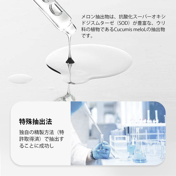 MITOMO 日本製 メロンエキス スキンケア 潤い 保湿 フアンペアボトル10mlエキス【EXSA00001-01-010】