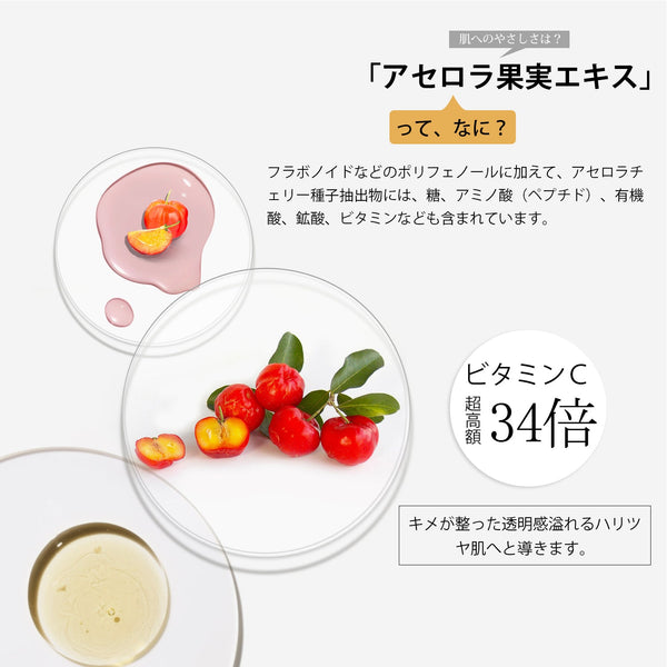 MITOMO 日本製アセロラ果実エキススキンケア 潤い 保湿 フアンペアボトル10mlエキス【EXSA00001-03-010】