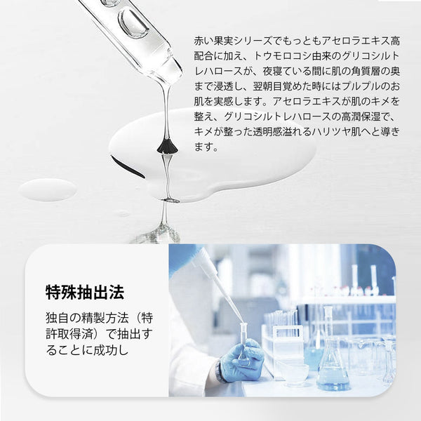 MITOMO 日本製アセロラ果実エキススキンケア 潤い 保湿 フアンペアボトル10mlエキス【EXSA00001-03-010】