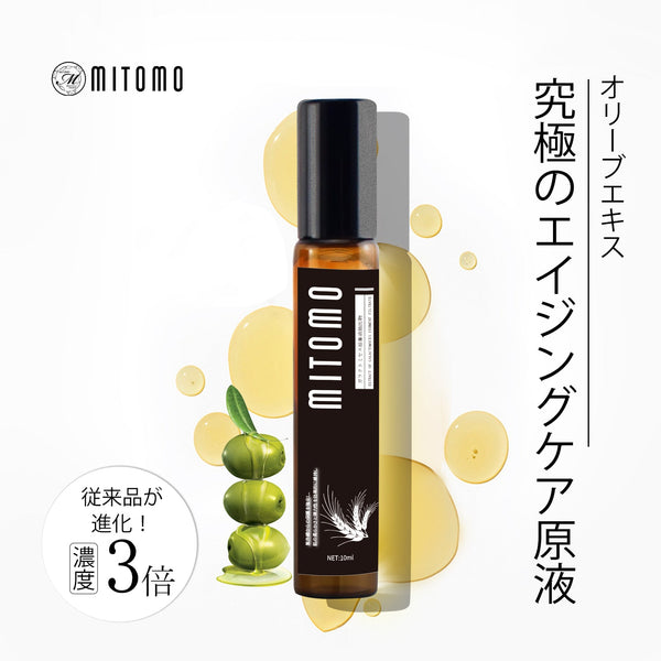 MITOMO 日本製 オリーブエキススキンケア 潤い 保湿 フアンペアボトル10mlエキス【EXSA00001-04-010】