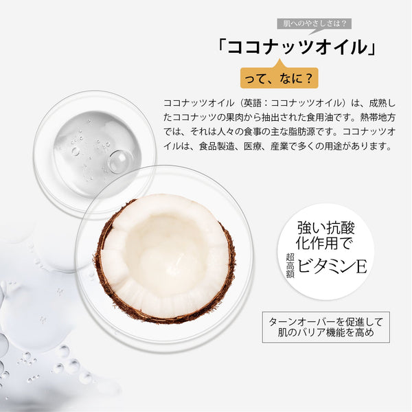 MITOMO 日本製ココヤシ果実エキス スキンケア 潤い 保湿 フアンペアボトル10mlエキス【EXSA00001-05-010】