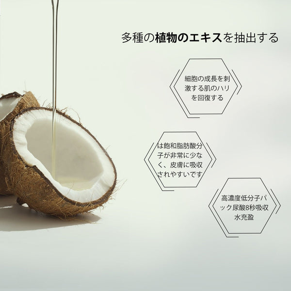 MITOMO 日本製ココヤシ果実エキス スキンケア 潤い 保湿 フアンペアボトル10mlエキス【EXSA00001-05-010】