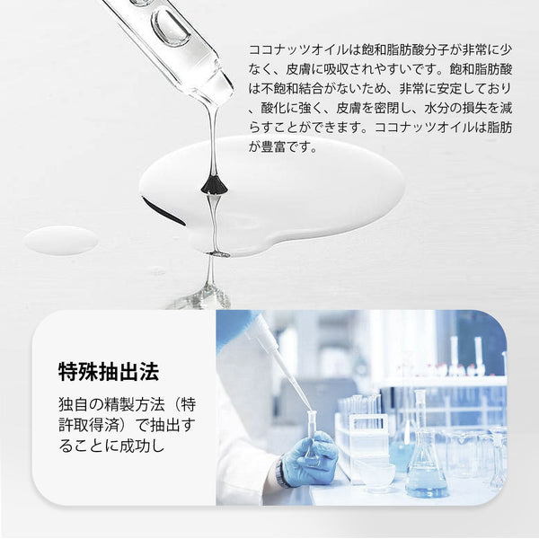 MITOMO 日本製ココヤシ果実エキス スキンケア 潤い 保湿 フアンペアボトル10mlエキス【EXSA00001-05-010】