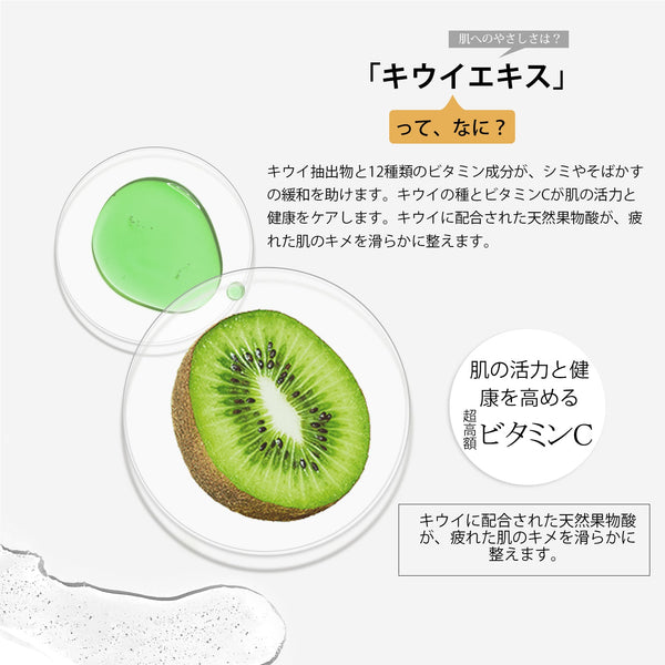 MITOMO 日本製キウイエキススキンケア 潤い 保湿 フアンペアボトル10mlエキス【EXSA00001-06-010】