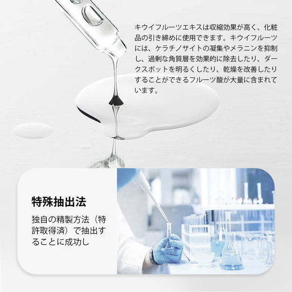 MITOMO 日本製キウイエキススキンケア 潤い 保湿 フアンペアボトル10mlエキス【EXSA00001-06-010】