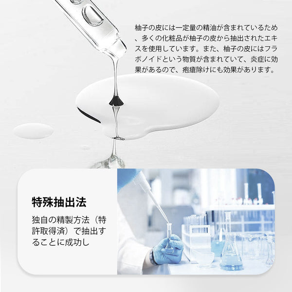 MITOMO 日本製ユズ果実エキススキンケア 潤い 保湿 フアンペアボトル10mlエキス【EXSA00001-08-010】