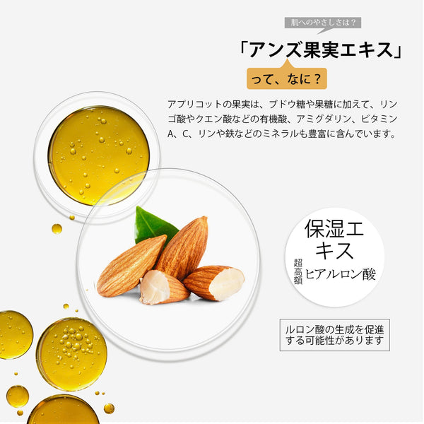 MITOMO 日本製アンズ果実エキススキンケア 潤い 保湿 フアンペアボトル10mlエキス【EXSA00001-09-010】