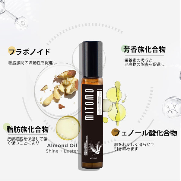 MITOMO 日本製アンズ果実エキススキンケア 潤い 保湿 フアンペアボトル10mlエキス【EXSA00001-09-010】